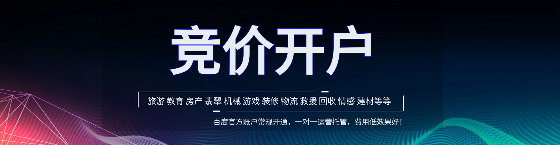 商南竞价排名